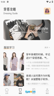 伊人穿搭图4
