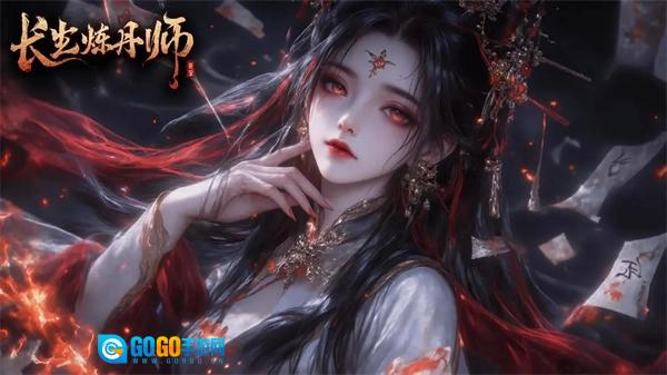 长生炼丹师安卓官方版图1