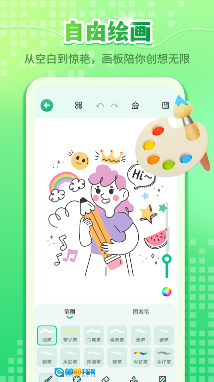 画画绘图板Art图3
