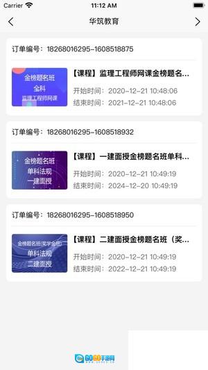 华筑教育图2
