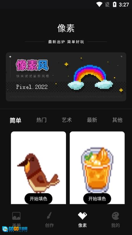 iartbook绘画软件图4