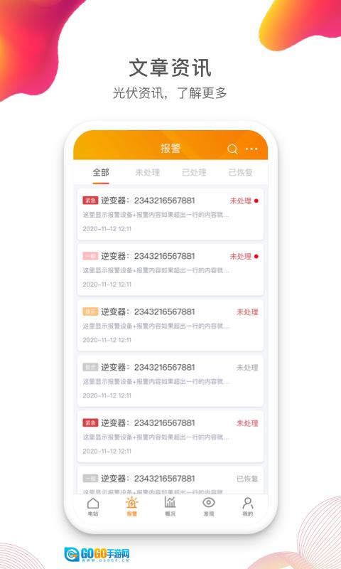 锦浪云图1
