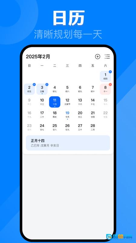 公交来啦图1