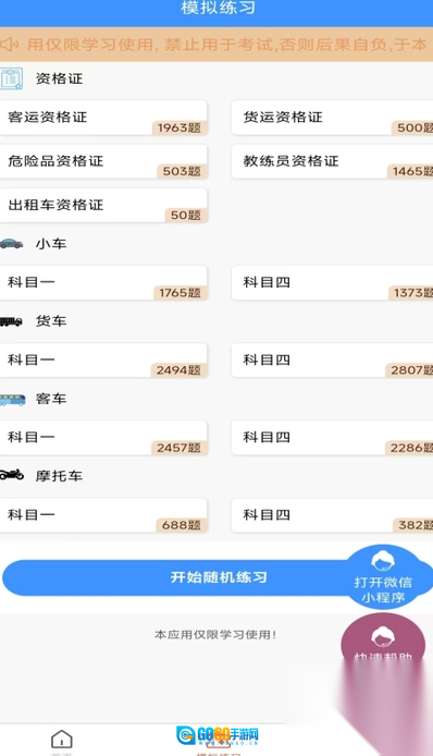 学法减分拍题宝图2