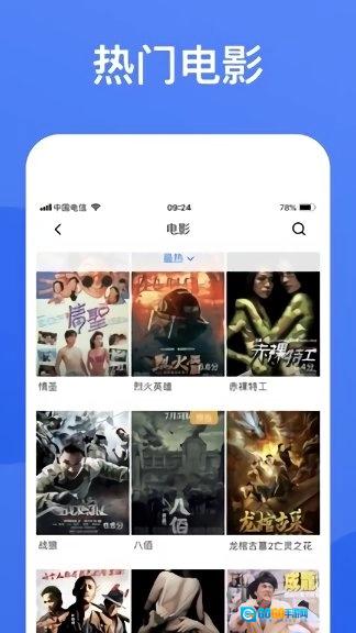蓝狐影视免费版图3