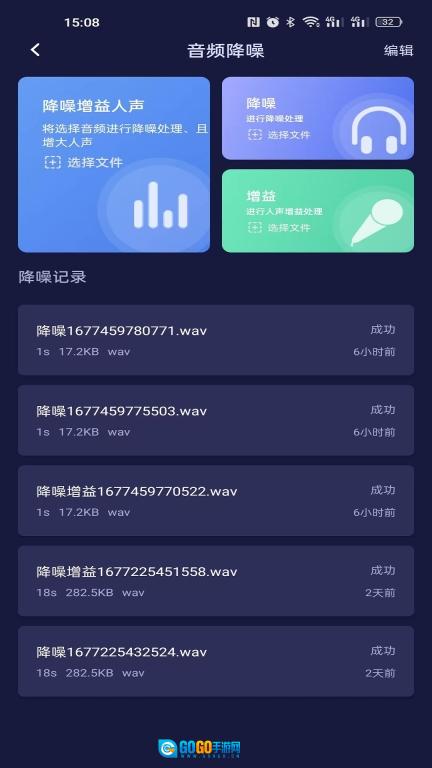 何洛录音图4