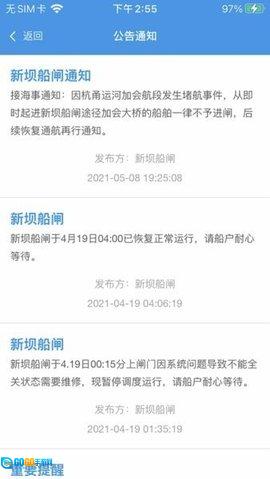 浙闸通图4