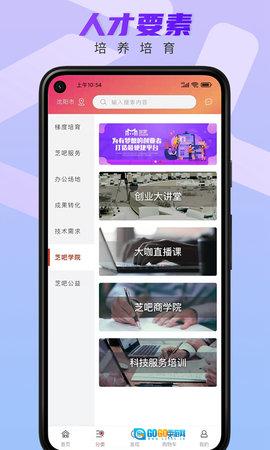 芝吧图3