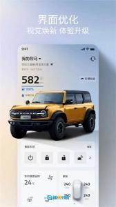 福特派最新版图2