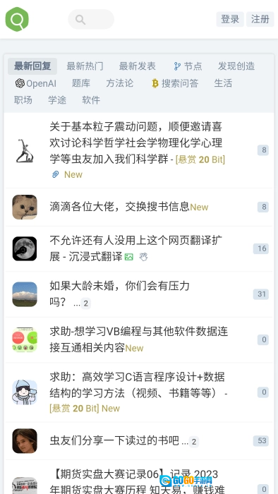 虫部落手机版图1