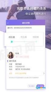 约杯咖啡图2