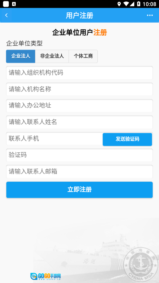 中国海事综合服务平台图1