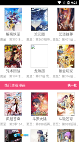 来漫画图3