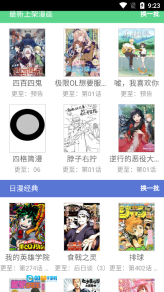 来漫画图2