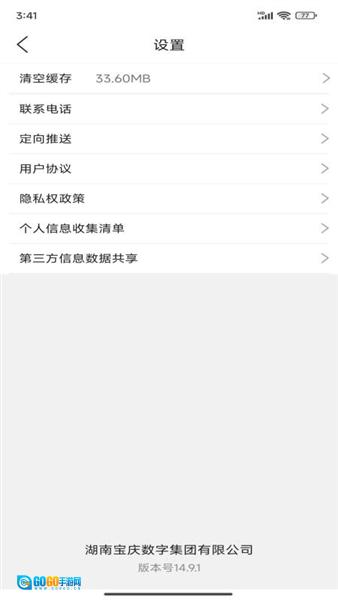 我的邵阳图3
