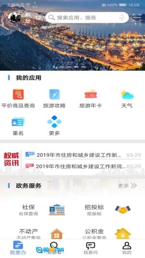 我的连云港图4