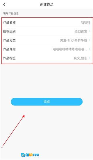 息壤助手图6
