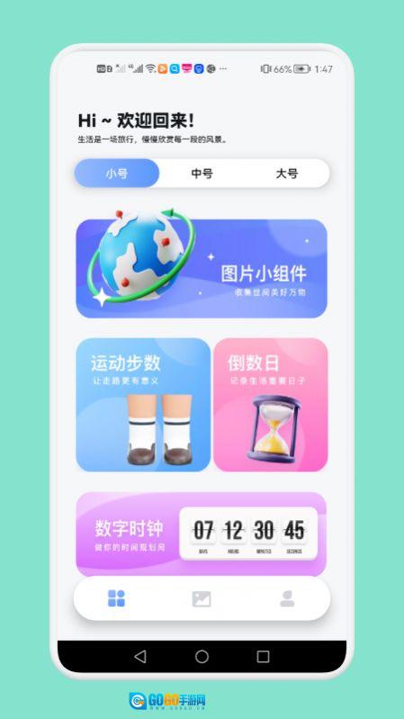 熊熊小组件图3