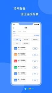 协同签名图3