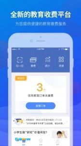 宁财缴费图2