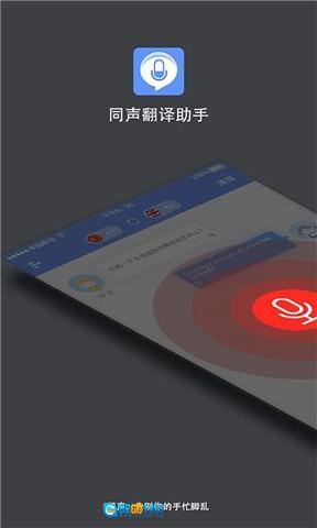 在线翻译助手图3