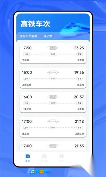 一通行图1