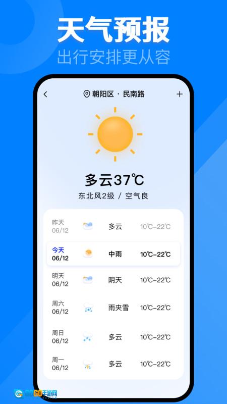 公交来啦图3