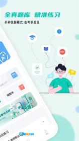 考教资小牛题库图1