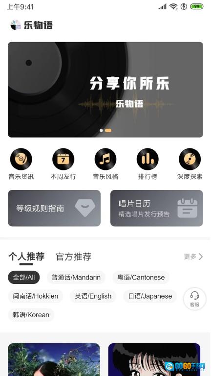 乐物语图1