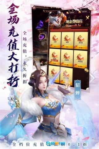 百龙霸业手机免费版图1