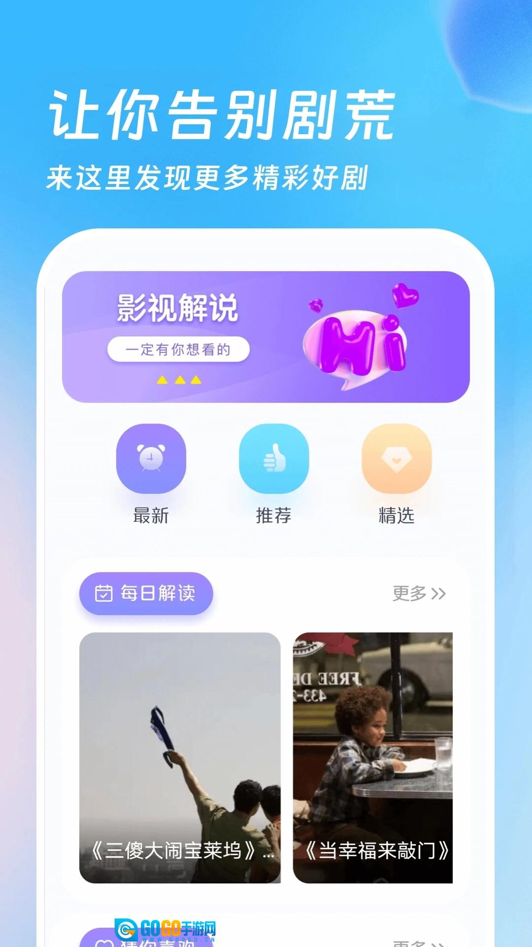 加密相册管家图2