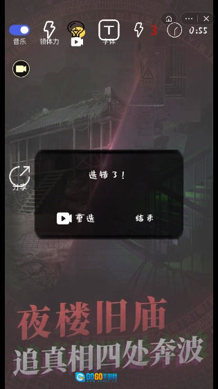 恐怖新娘(GrimLegends)手机免费版图3
