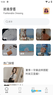 伊人穿搭图3