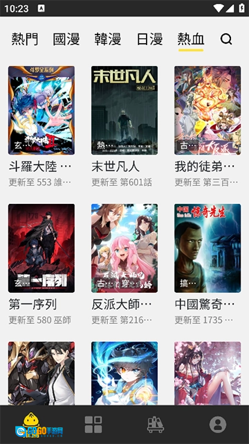 包子漫画正版图3