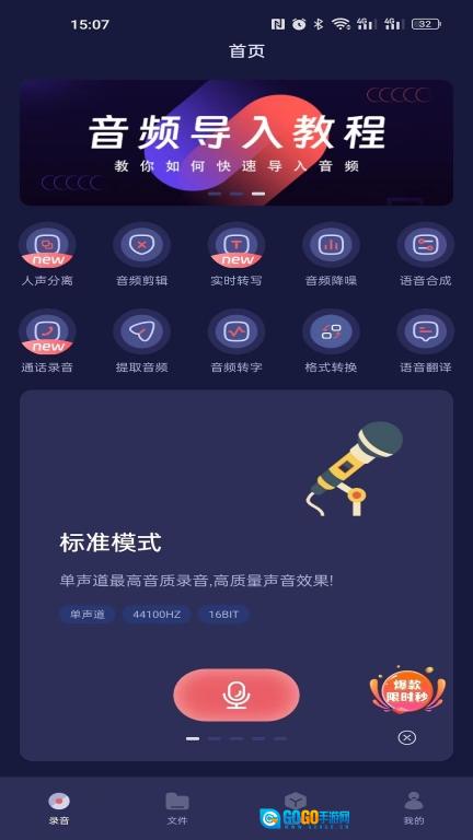 何洛录音图1