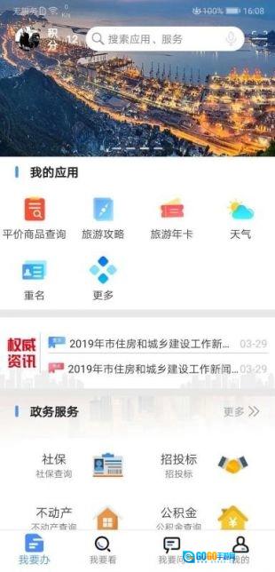 我的连云港图3