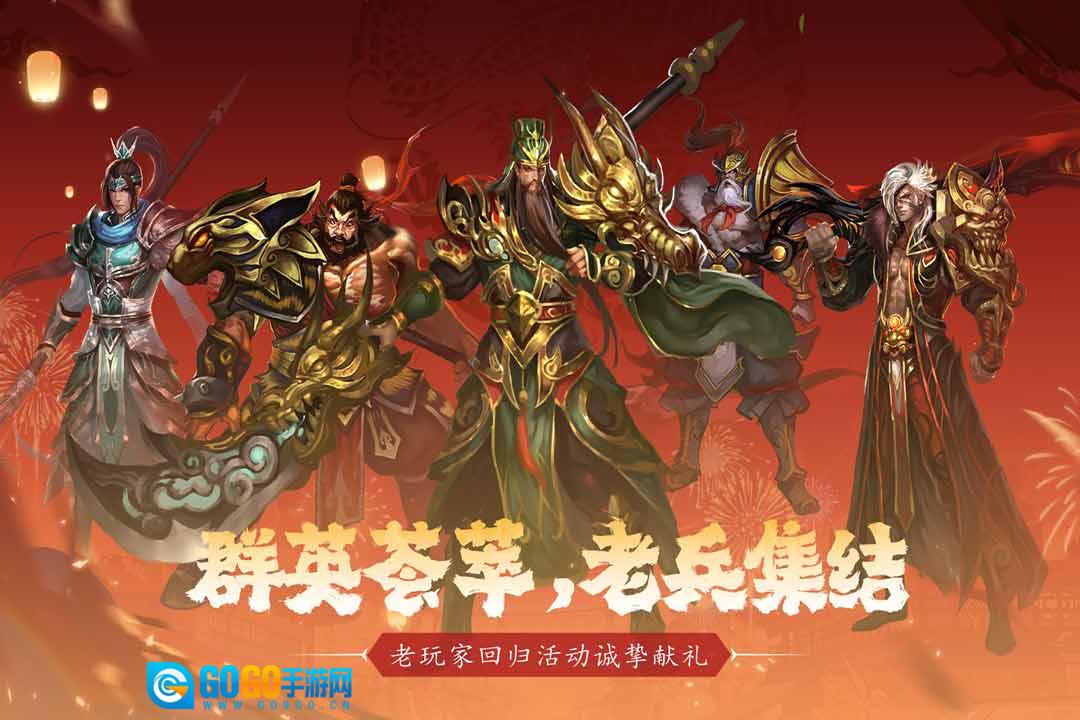 真三国快打 v 游戏正版图2