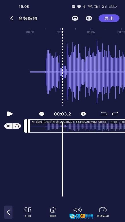 何洛录音图2
