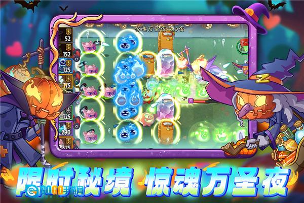 植物大战僵尸2QQ版图3