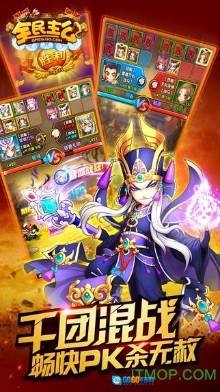 全民主公h5在线玩手游无广告版图2