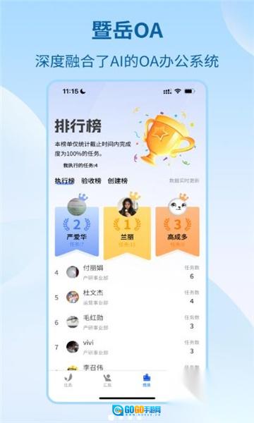 暨岳oa图2