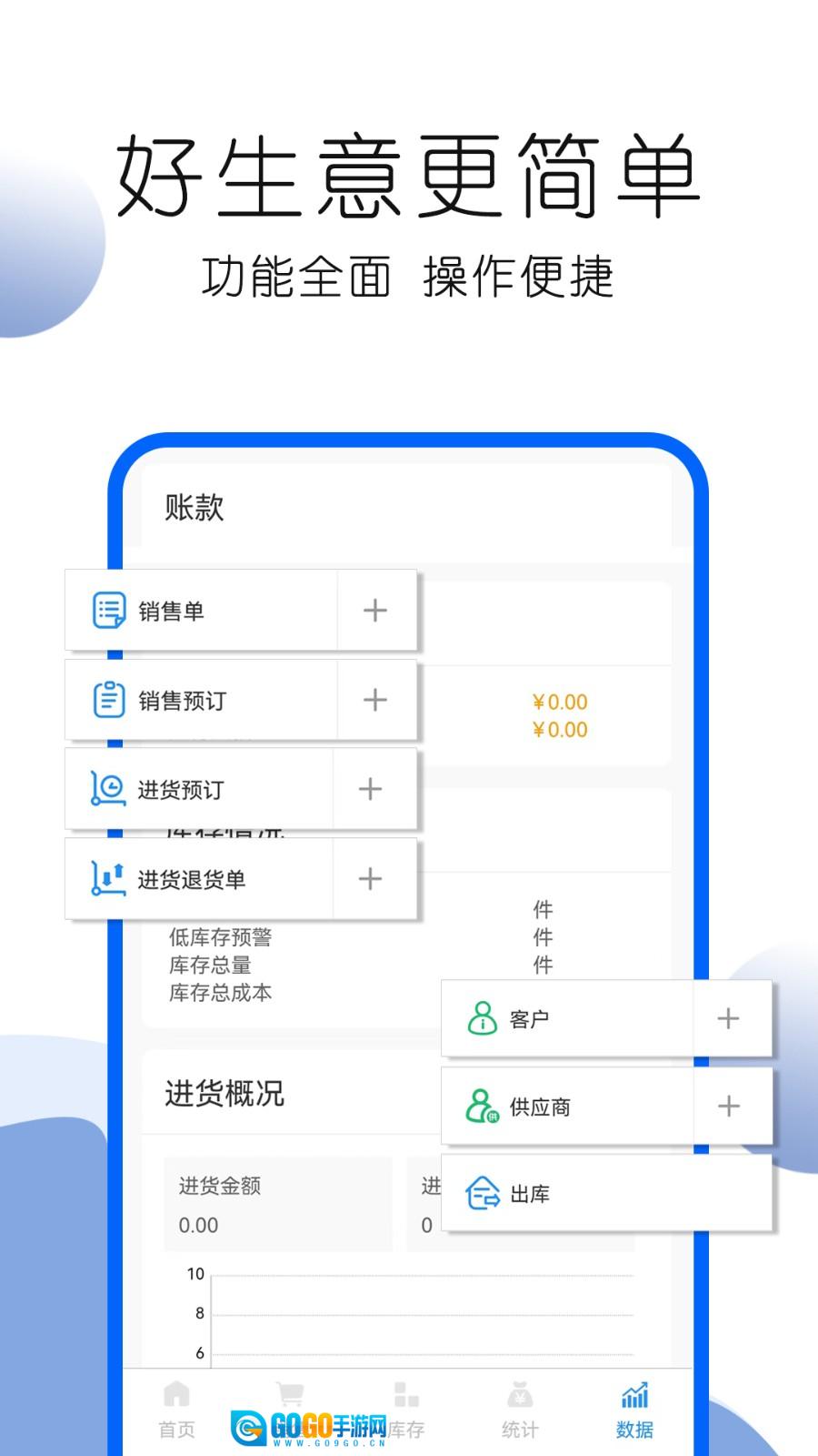 叮咚好生意图3