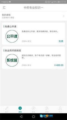 药题库图4