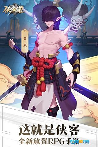 侠客道手游版图1