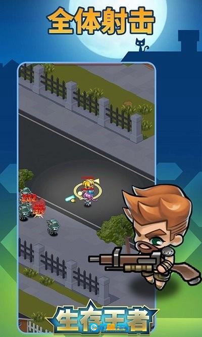 生存王者无广告版图2