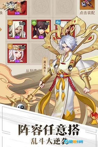 侠客道手游版图3