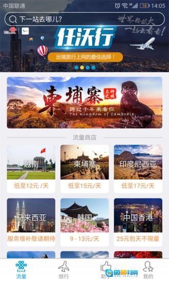 任沃行图1
