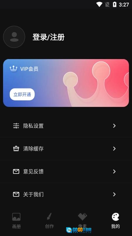 iartbook绘画软件图3