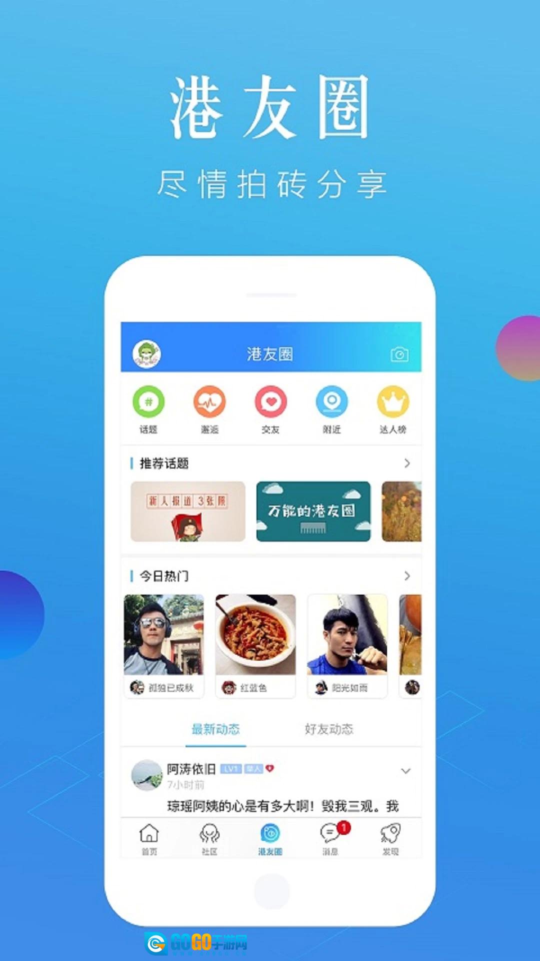 张家港大港城论坛图3