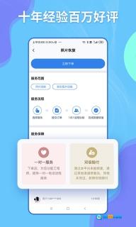 恢大师图4